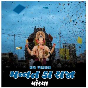 Listen to Mannat Ka Raja Morya song with lyrics from The Desi Dholki Lovers