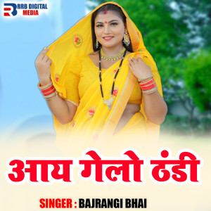 收听Bajrangi bhai的Aai Gelo Thandi歌词歌曲