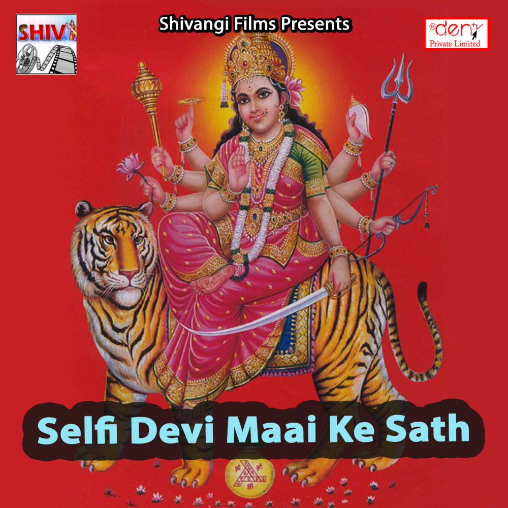 Mela Dekhe Aihe Churi Rajgir