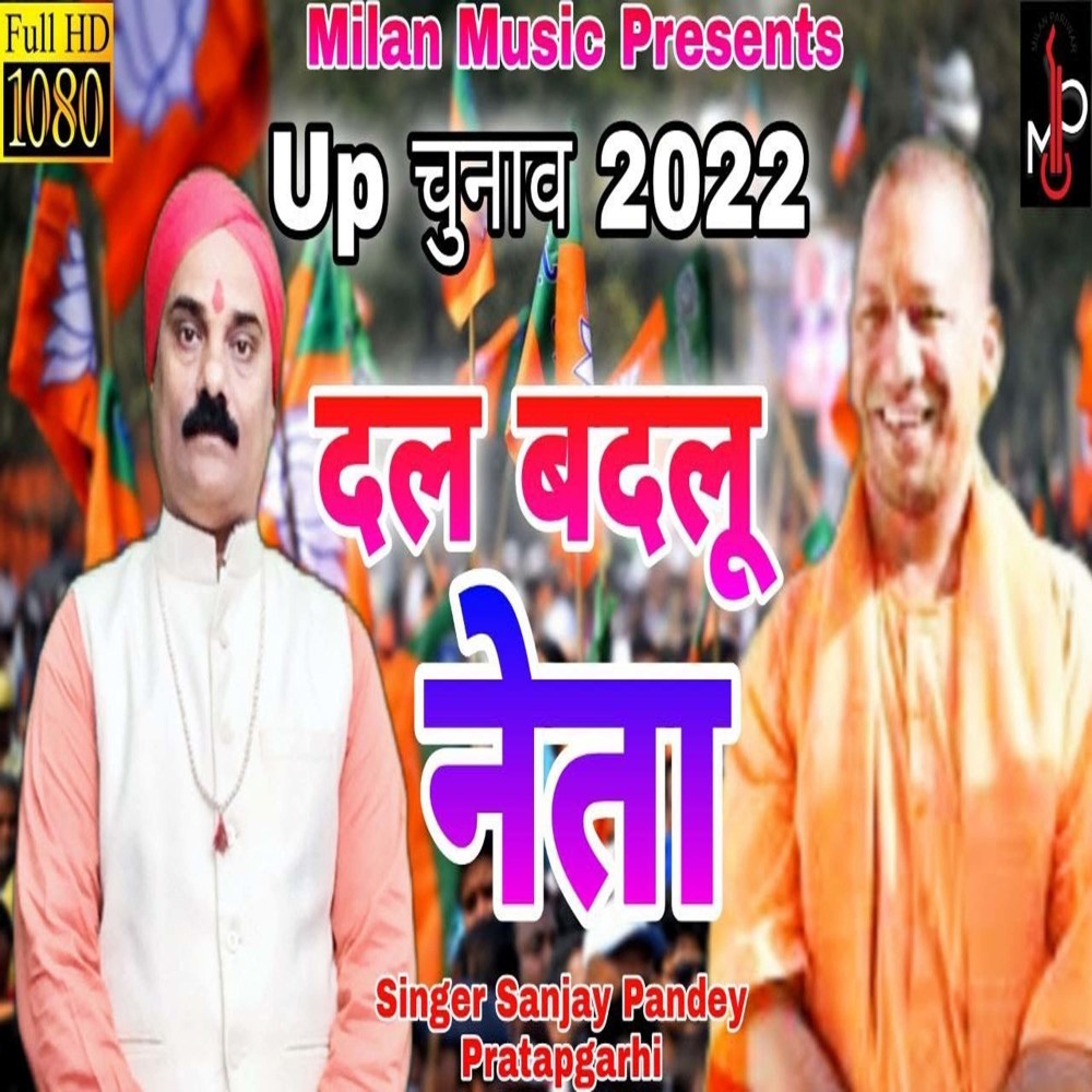 Dal Badlu Neta