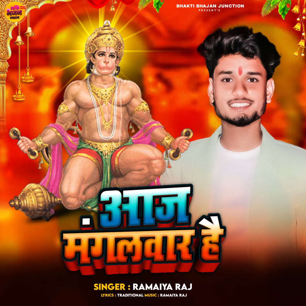 Aaj Mangalwar Hai
