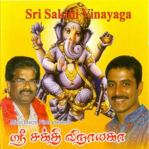 Listen to Om Yendru Sonnale song with lyrics from Isai Vani
