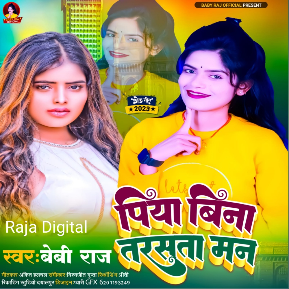 Piya Bina Tarasata Man