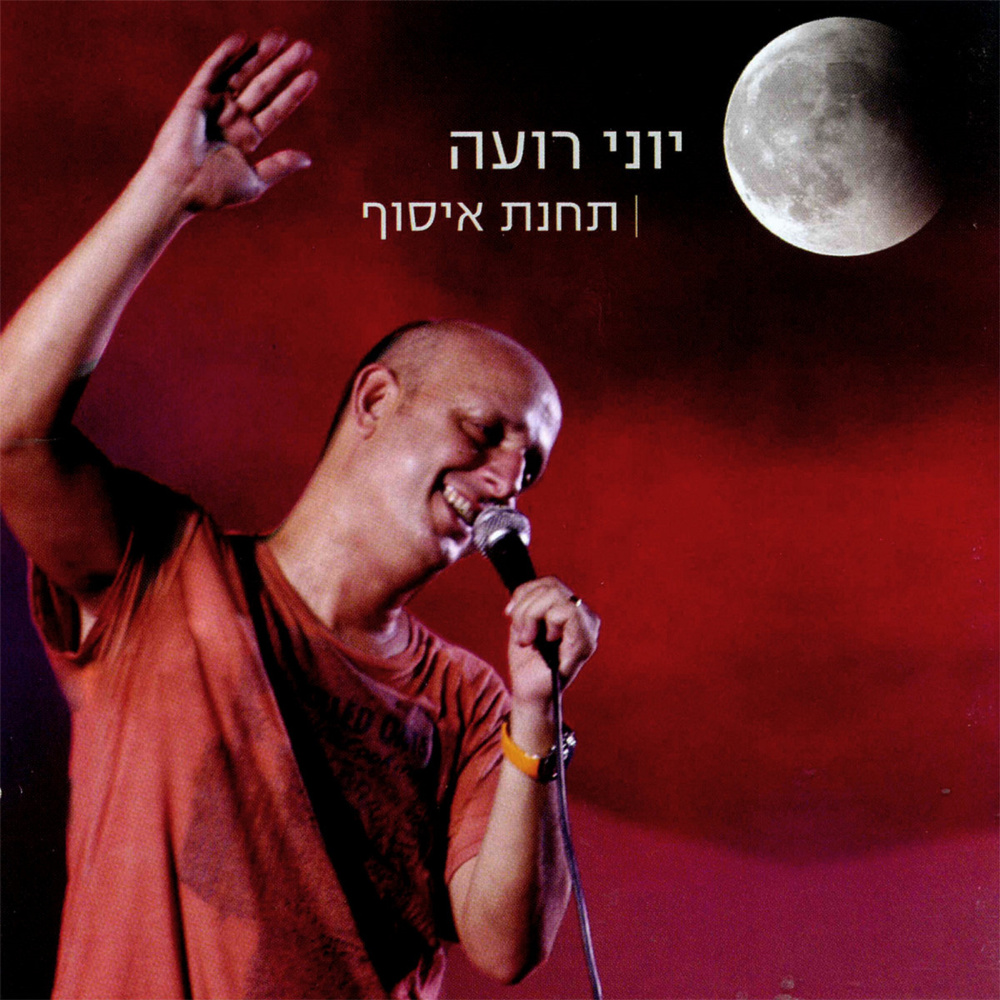 פרי גנך
