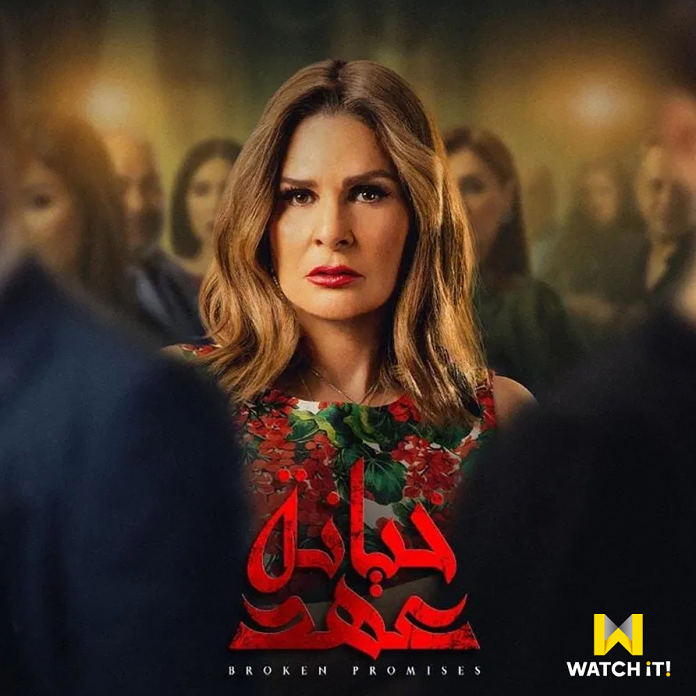 Haseb Ya Tayeb (Music from Khyanet Ahd TV Series)