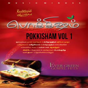 Listen to Eanna En Aanantham song with lyrics from Kiruba