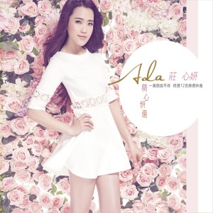 ดาวน์โหลดและฟังเพลง 錯愛 พร้อมเนื้อเพลงจาก ดารานักร้องหลายคน