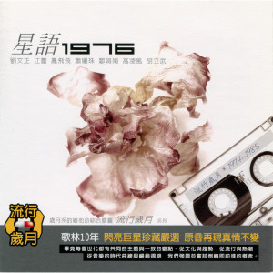 收听高凌风的请求歌词歌曲