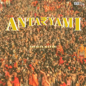 Listen to Antaryami song with lyrics from Shravan Mantri