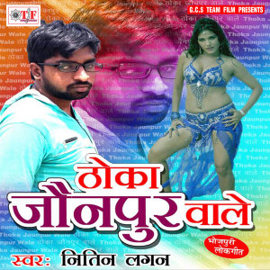 Album Thoaka Jaunpur Vale from 