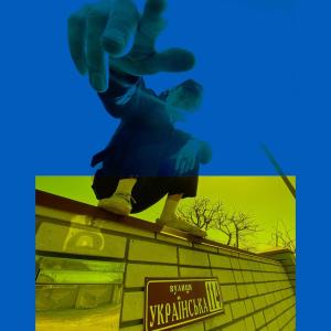 Album Ukrains'ka, 114 oleh RUSIIICK