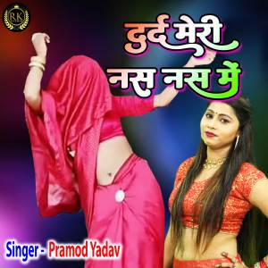 Listen to Dard Meri Nash Nash Me song with lyrics from Pramod Yadav