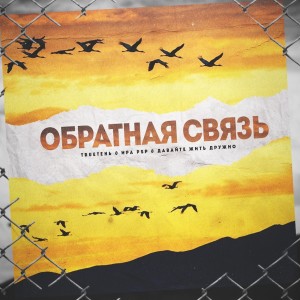 Album Обратная связь oleh Ира PSP