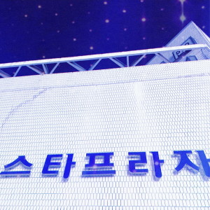 CHABOOM的專輯스타프라자