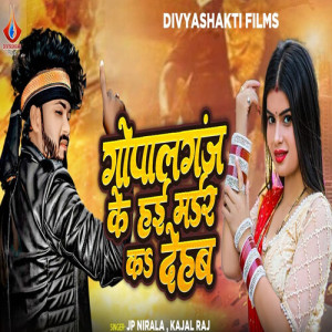 Listen to Gopalganj Ke Hayi Murder Ka Dehab song with lyrics from Jp Nirala