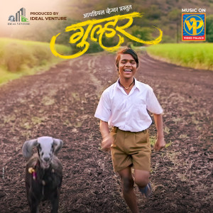 Album Niyatichya Mhora (From "Gulhar") oleh Avadhoot Gupte