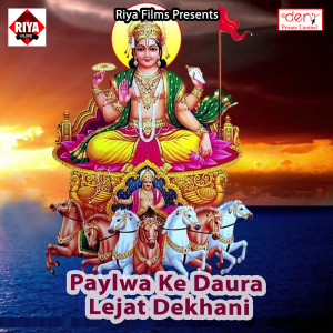 Listen to Marda Baklol Forle Ba song with lyrics from Bharat Soni