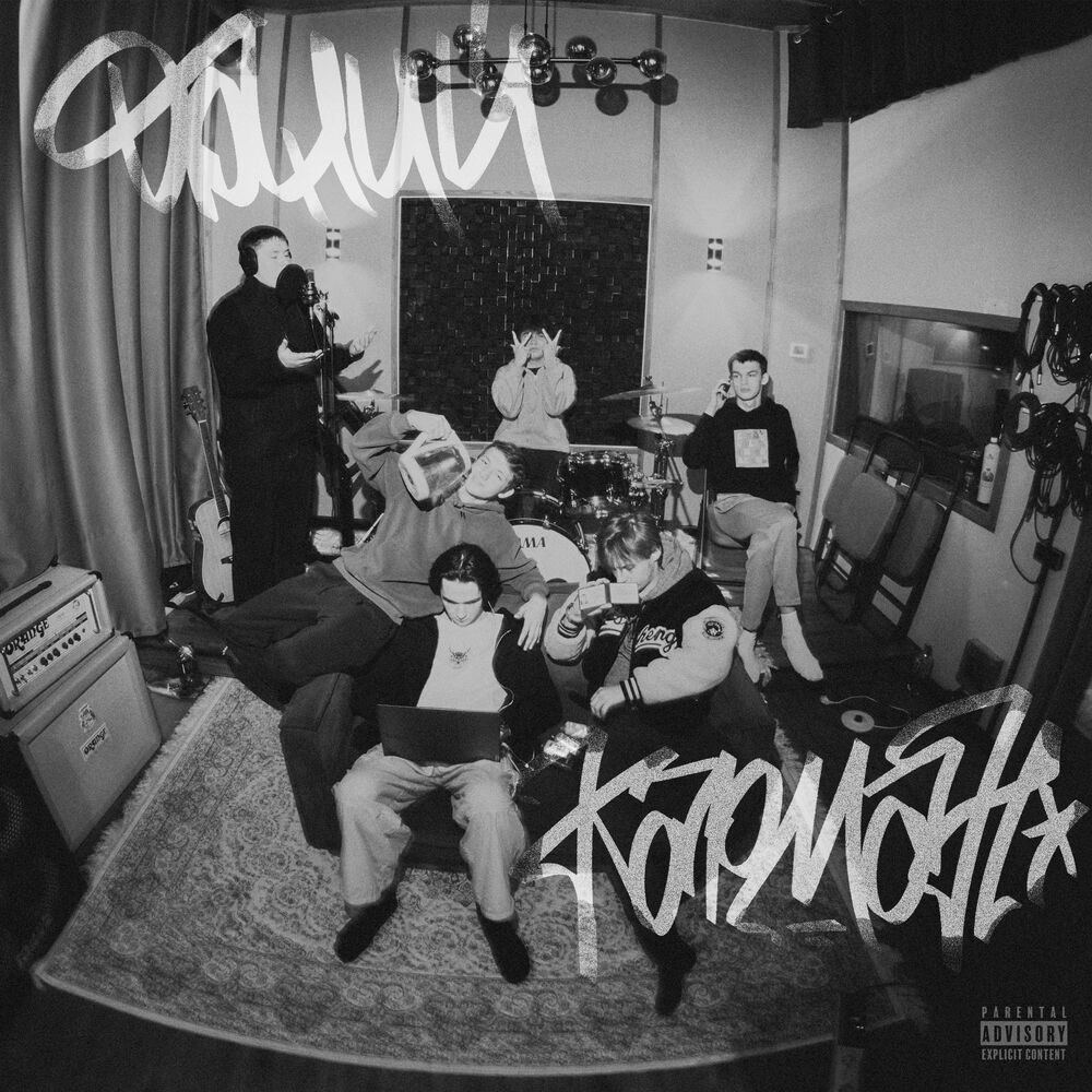 Общий карман (Explicit)