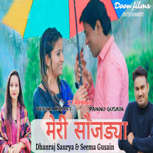 Listen to Meri Saunjadya song with lyrics from Dhanraj Saurya