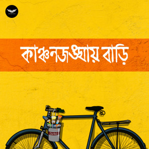 Album Kanchanjanghay Bari from 