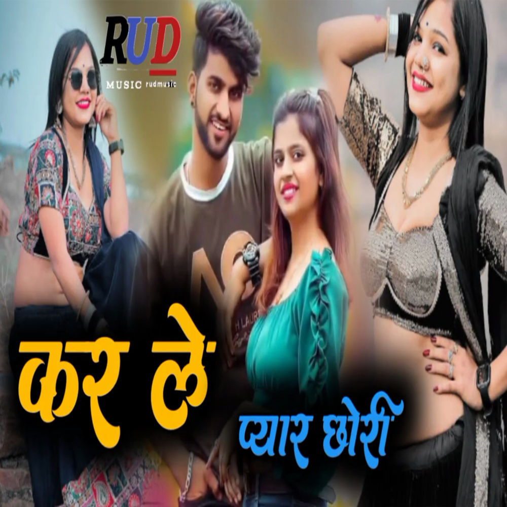 KARLE Pyar Chhori
