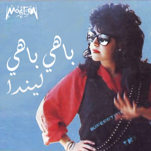 Listen to Farhana song with lyrics from Lenda