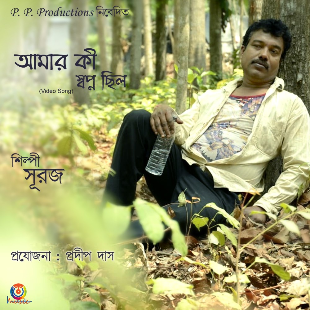 Amar Ki Swapno Chilo