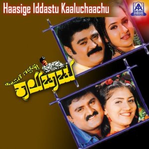 ดาวน์โหลดและฟังเพลง Hey Vayyari พร้อมเนื้อเพลงจาก Hemanth Kumar