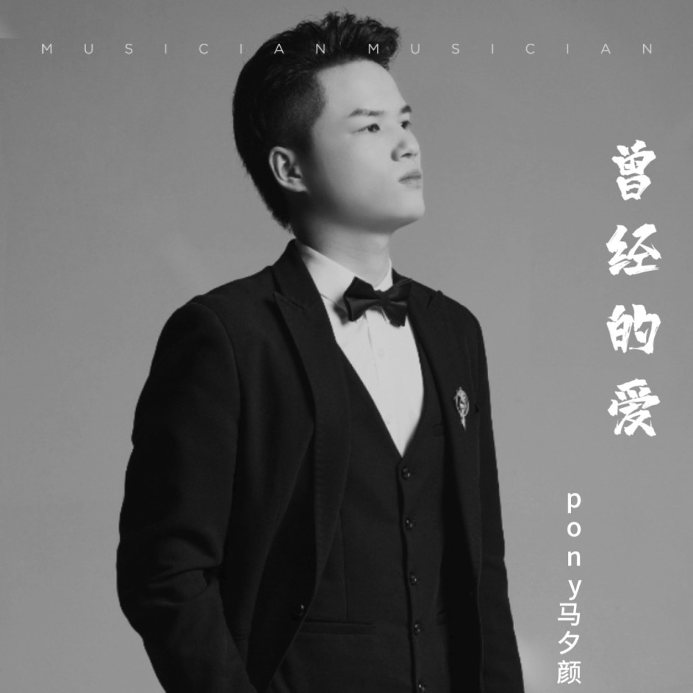 难以取舍的爱（降调版） (伴奏)
