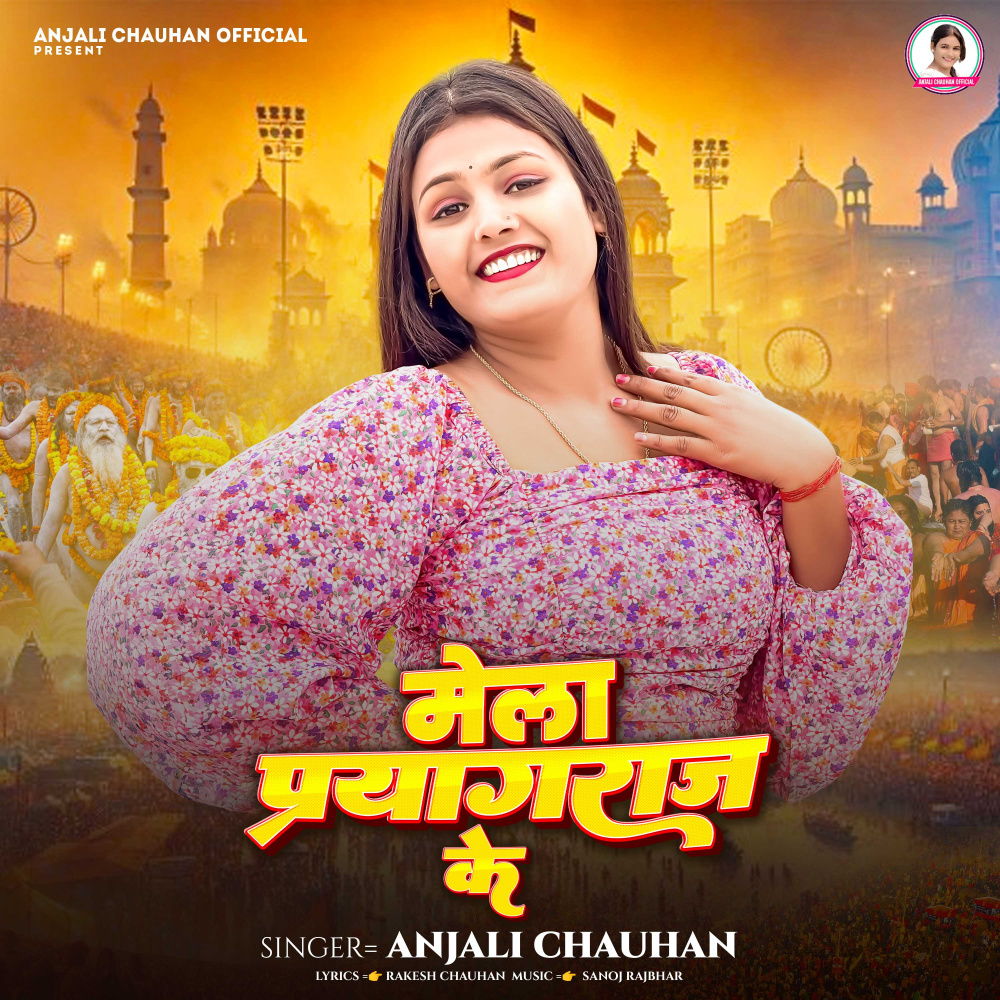 Mela Prayagraj Ke