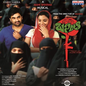 Listen to Spirit of Basanti song with lyrics from Srikrishna