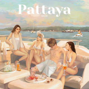 ดาวน์โหลดและฟังเพลง พัทยา (Pattaya) พร้อมเนื้อเพลงจาก MEYOU