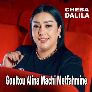 Album Goultou Alina Machi Metfahmine from Cheba Dalila