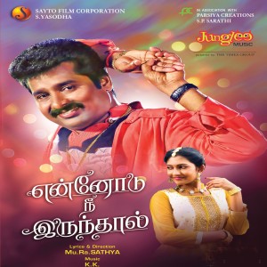 收聽Priyadharshini的Attam Aadi歌詞歌曲