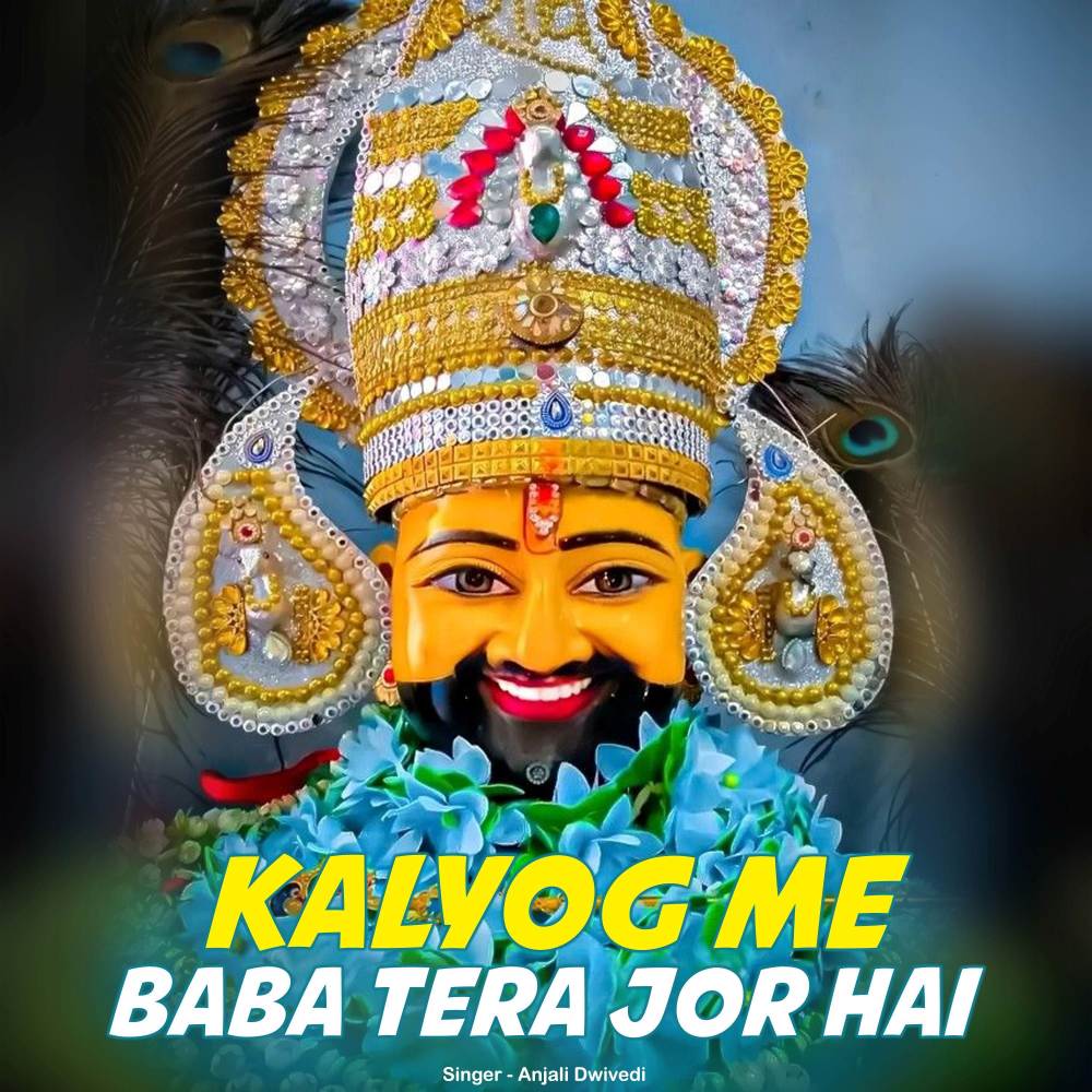 Shyam Baba Ko Ji Kare Dekhata Rahu