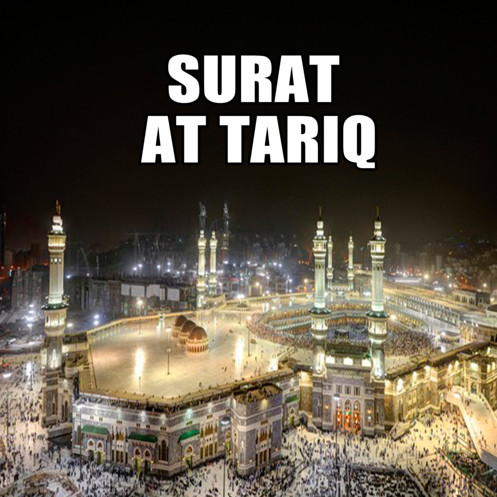 Surat at Tariq