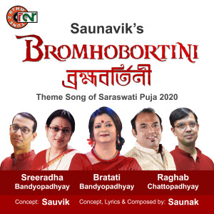 收聽Raghab Chatterjee的Bromhobortini歌詞歌曲