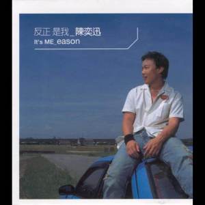 收聽陳奕迅的Good Times (國)歌詞歌曲