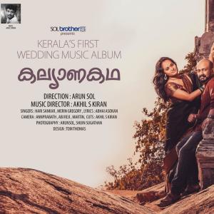 Insight Pictures的專輯Mounam Chorum (feat. K.S. Harisankar, Merin Gregory & Abhai Asokan)