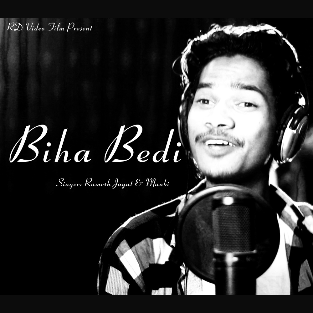 Biha Bedi (Sambalpuri)