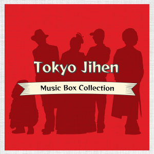Album Tokyo Jihen Music Box Collection from Relaxing Time Music