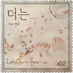 收聽미제이的Although歌詞歌曲