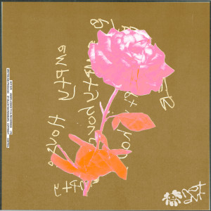 Listen to emptyhouse song with lyrics from not dvr