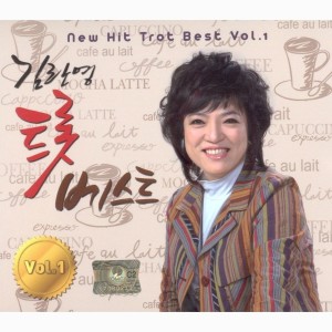 Album 트롯베스트 Vol. 1 oleh 김란영