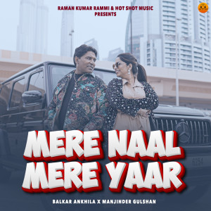 收听Balkar Ankhila的Mere Naal Mere Yaar歌词歌曲