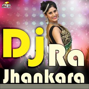 收听Richhpal Dhaliwal的DJ Baje Re歌词歌曲