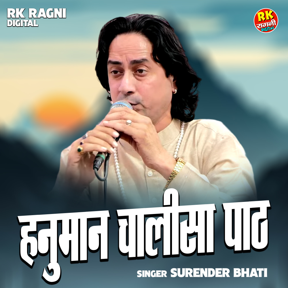 Hanuman Chalisa Path (Hindi)
