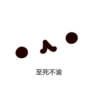 收聽聽風的至死不渝 (聽風版)歌詞歌曲
