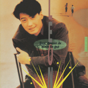 ดาวน์โหลดและฟังเพลง Ren Zai Bian Yuen (单曲) พร้อมเนื้อเพลงจาก 黎明