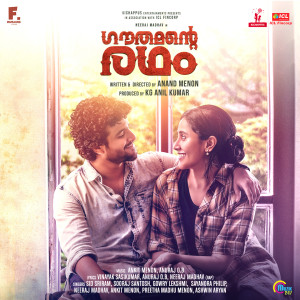 Listen to Uyire song with lyrics from Sid Sriram